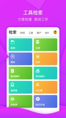 享法律师0