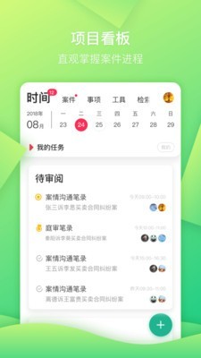 享法律师1