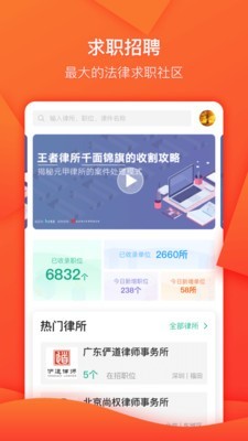 享法律师2