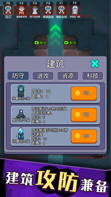 防不胜防2