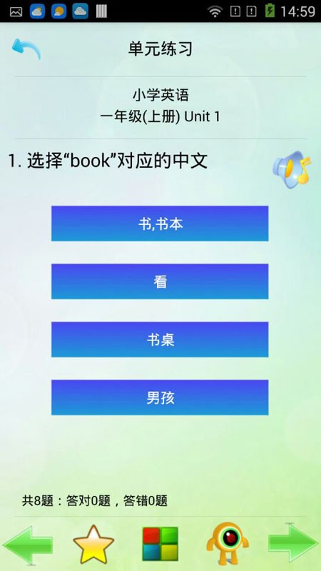 一起学英语2