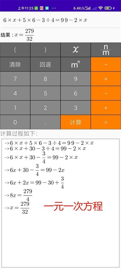 解题步骤计算器0