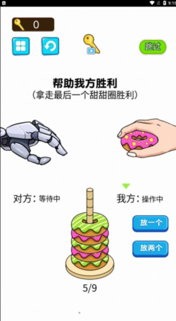 糖饼挑战赛游戏1