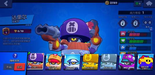 荒野乱斗私人服Null’s Brawl0