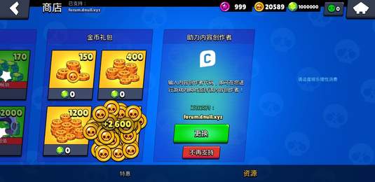 荒野乱斗私人服Null’s Brawl2