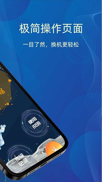 换机克隆王1