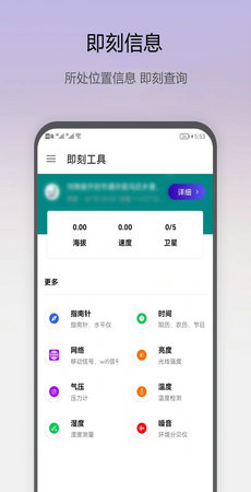 即刻工具箱1
