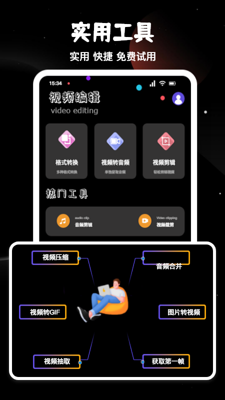 视频音频转换工坊0