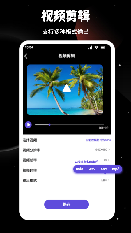 视频音频转换工坊1