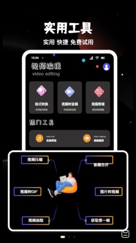 视频音频转换工坊3