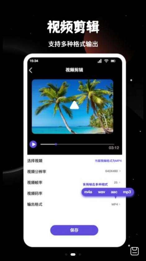 视频音频转换工坊4