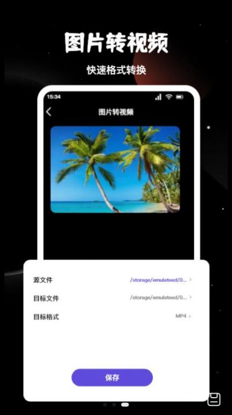 视频音频转换工坊2