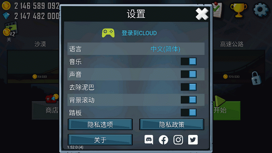登山赛车12