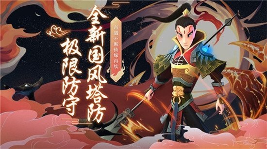 一起来推塔0