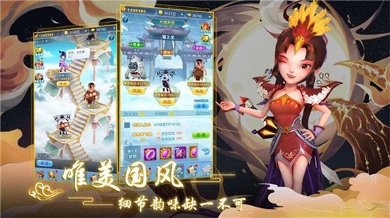 一起来推塔1