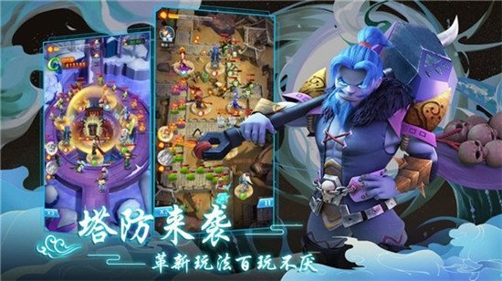 一起来推塔2