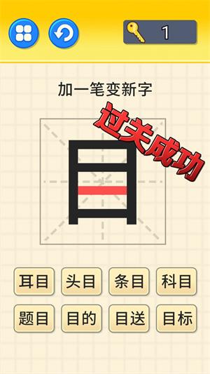 文字大挑战1