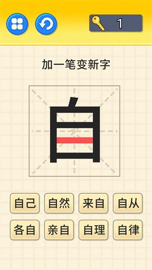 文字大挑战2
