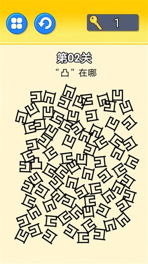文字大挑战3