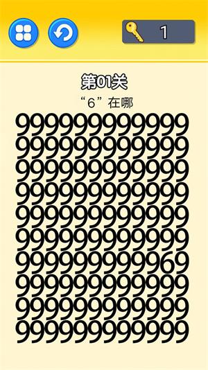 文字大挑战4