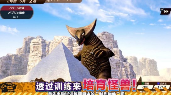 奥特曼怪兽农场完整版0