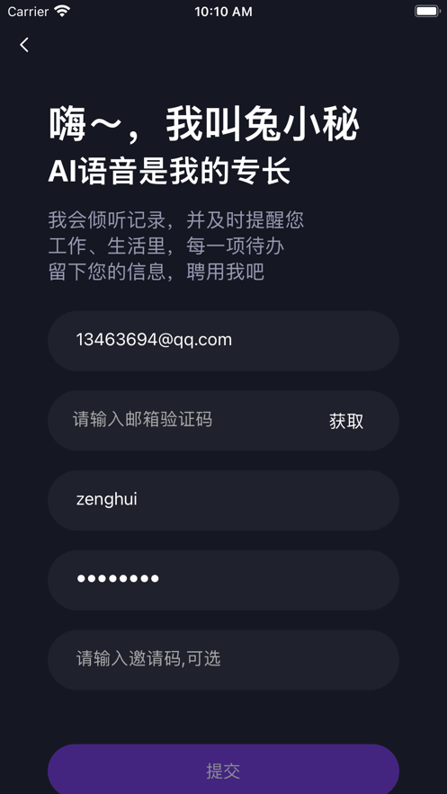 兔小秘2