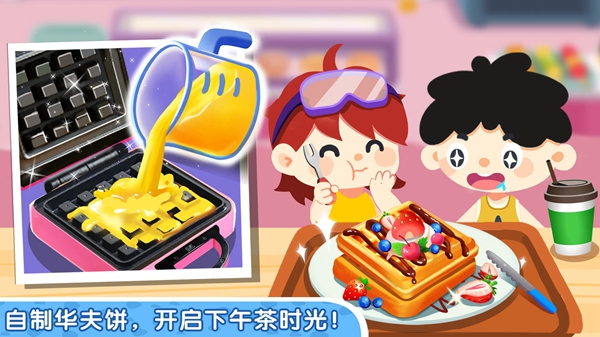 奇妙小镇家园4