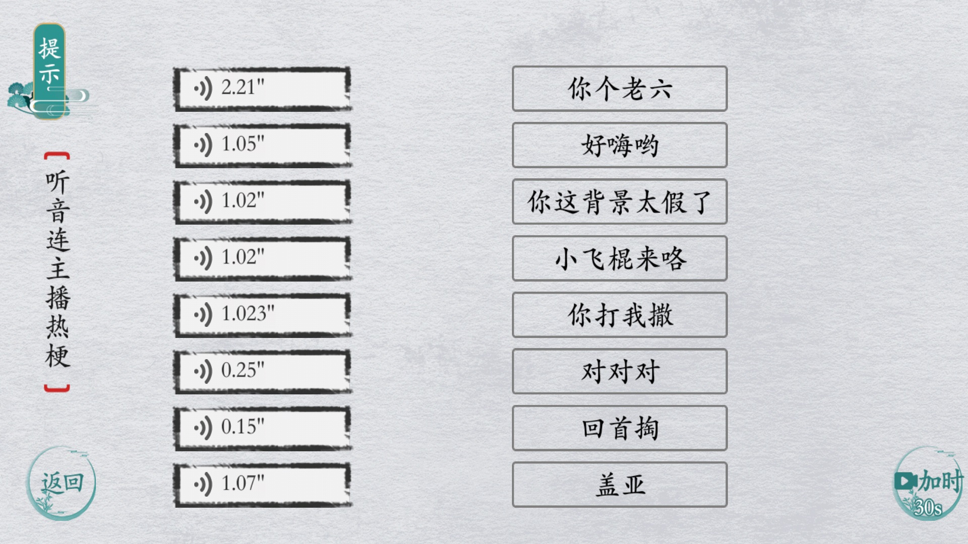 中华文字游戏官方版图1: