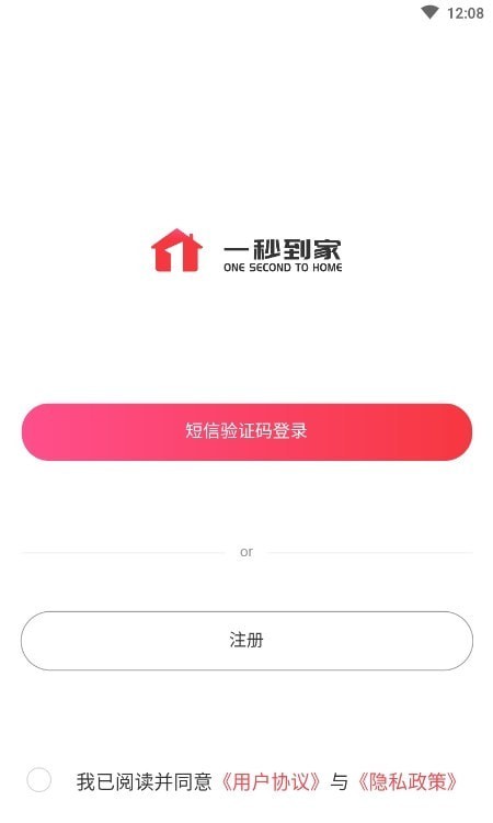 一秒到家0