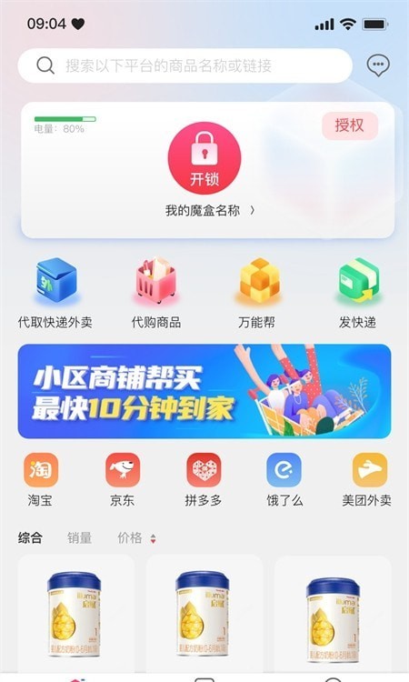 一秒到家2