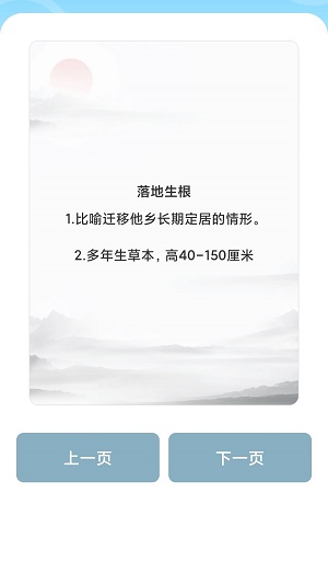 成语变富翁3
