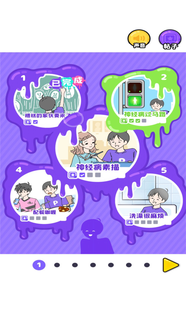 神经质男孩2