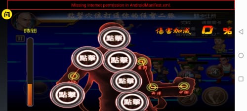 精武格斗0