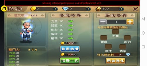 精武格斗2