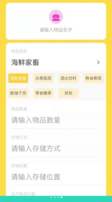 小橘冰箱助手2