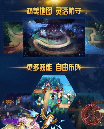 全民来守塔2