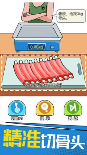 我切肉贼溜0