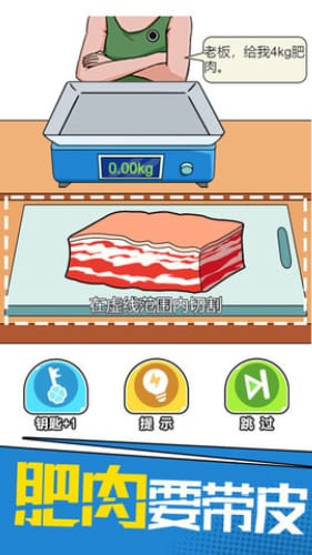 我切肉贼溜1