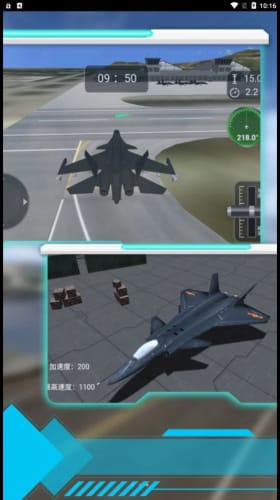 模拟驾驶战斗机2