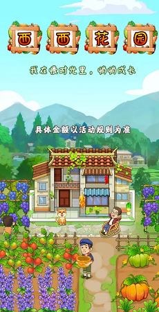 西西花园1
