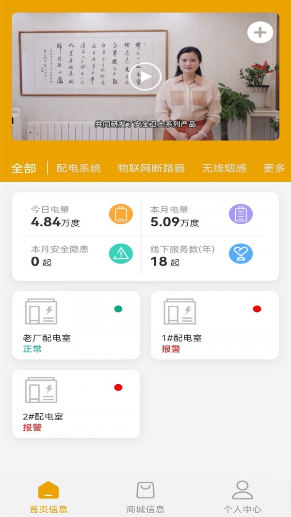 电力啄木鸟0