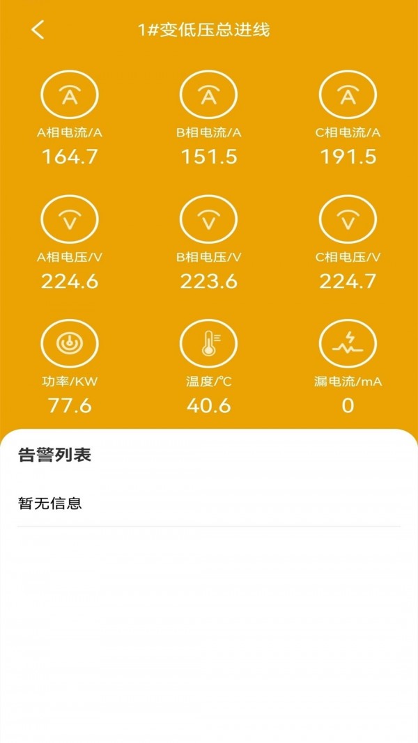 电力啄木鸟1