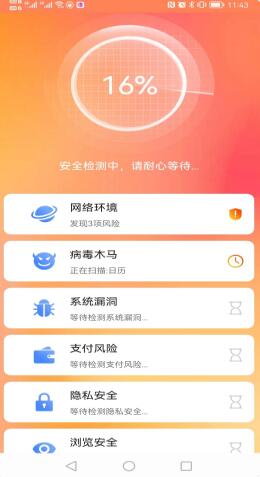流畅清理王1