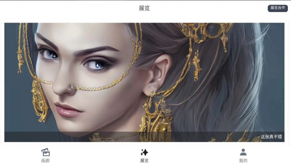 AI绘画discord1