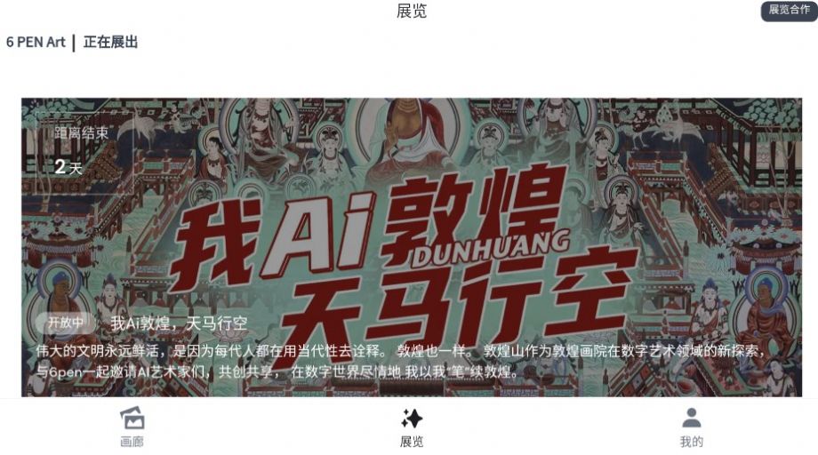 AI绘画discord2