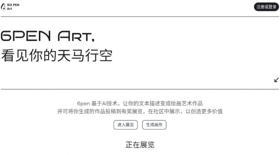 AI绘画discord4