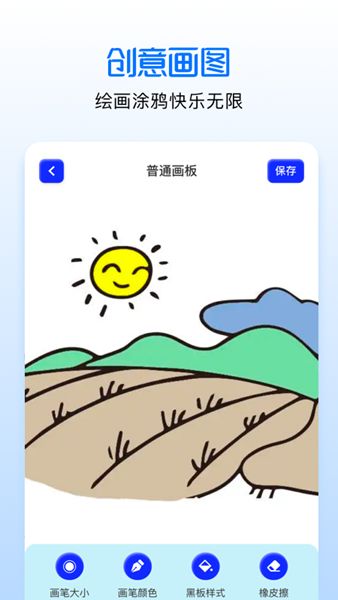 手绘漫画板1