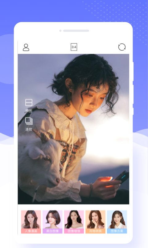 唯彩相机2