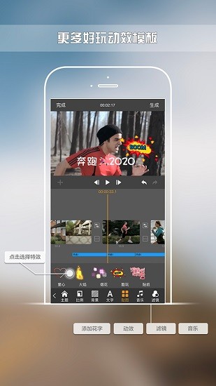 咔咔剪辑2