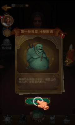 千夜幻想游戏1